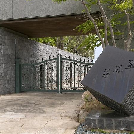 Suifuso Keizan Namegata Exterior photo