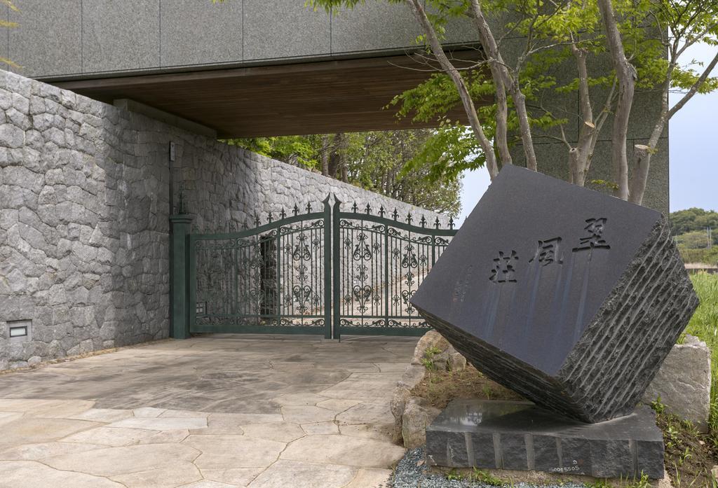Suifuso Keizan Namegata Exterior photo